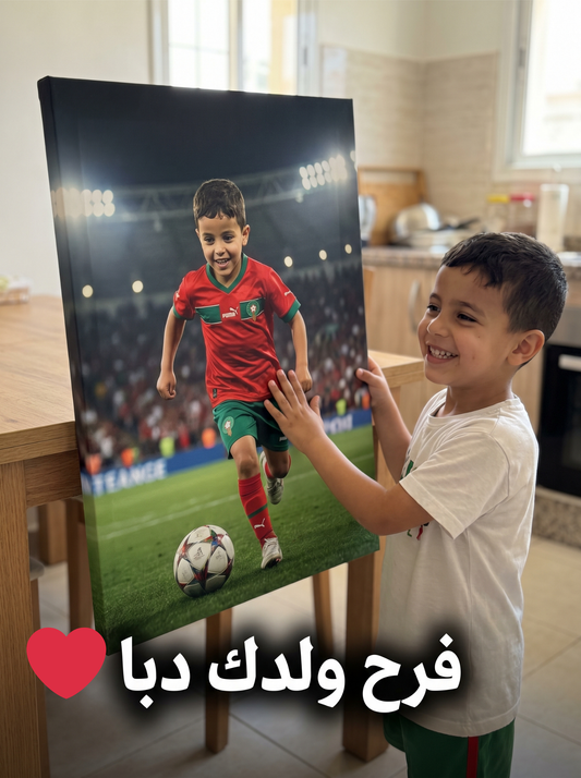 😍 لوحة الطفل البطل بقميص فريقه المفضل 😍